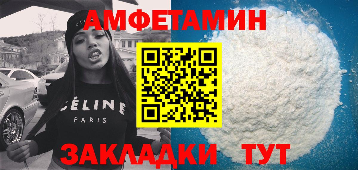 Лабинск  ссылка на мегу ссылки  Вход с VPN  Amphetamine  Amphetamine VHQ  Амфетамин 