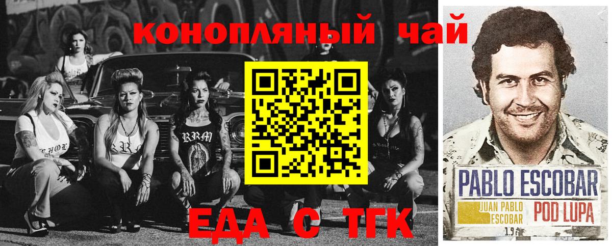 Лабинск  Печенье с ТГК марихуана  Вход с VPN 