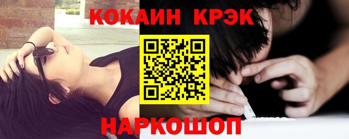 COCAIN Эквадор Лабинск
