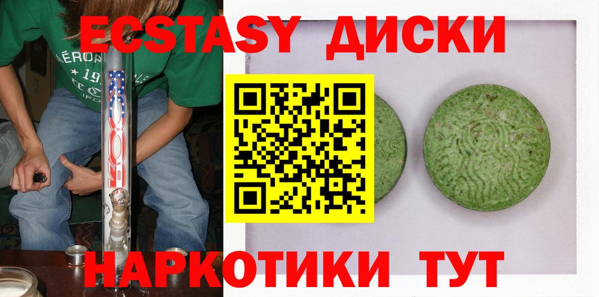 KRAKEN   Вход с VPN  Экстази  Лабинск  Ecstasy 280 MDMA 