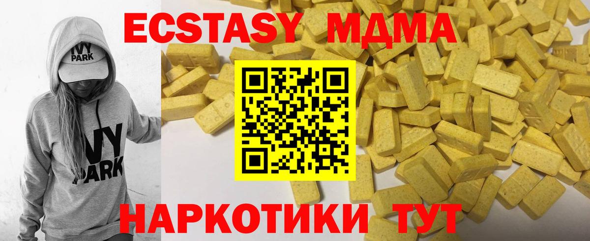 ЭКСТАЗИ 99% Лабинск