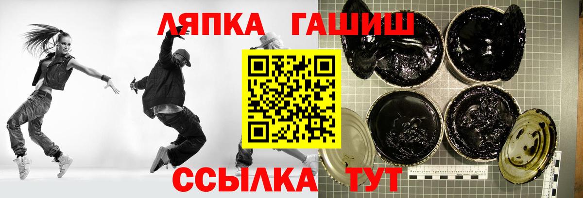 Гашиш убойный Лабинск