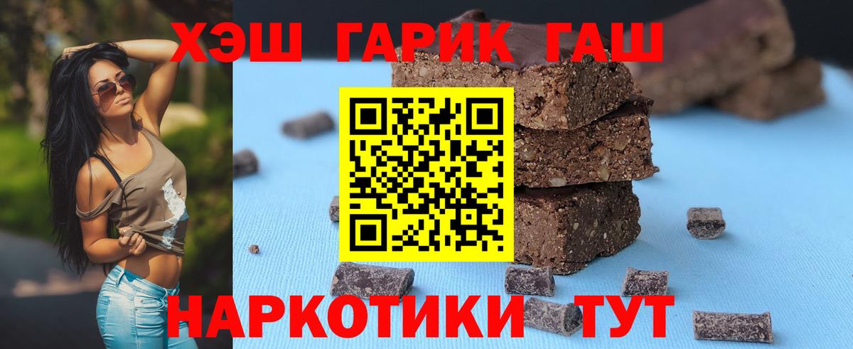 Гашиш хэш  Гашиш Cannabis  что такое наркотик  Гашиш  Вход с VPN  Лабинск 