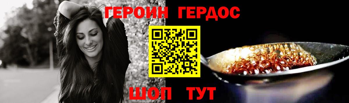 ГЕРОИН  Вход с VPN  Лабинск  ГЕРОИН герыч 