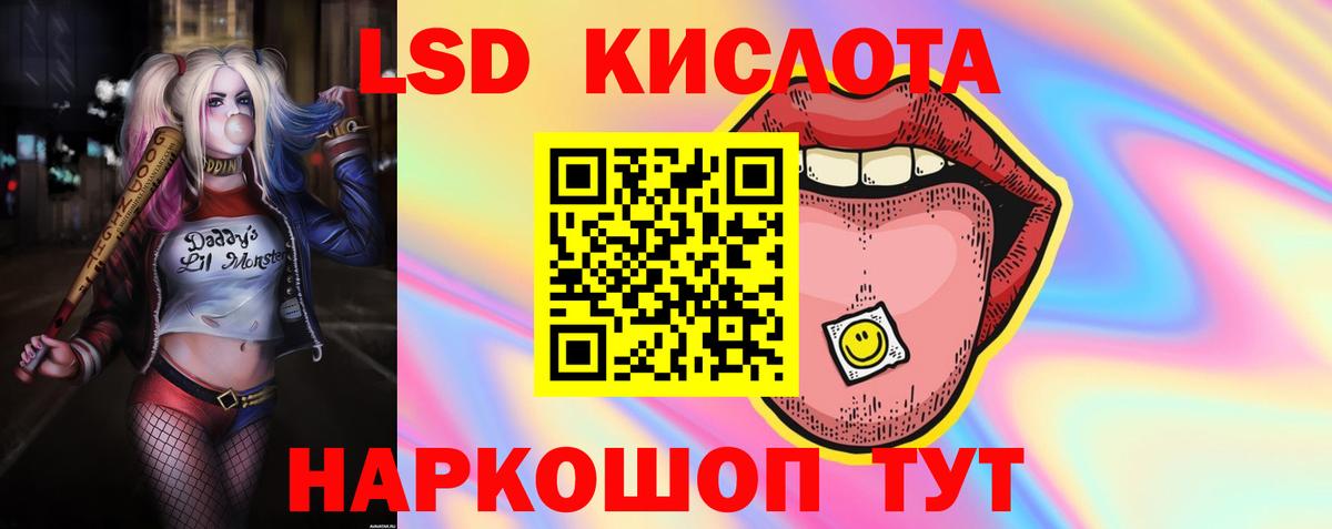 Лабинск  Лсд 25 экстази кислота  Вход с VPN  Лсд 25 экстази кислота 