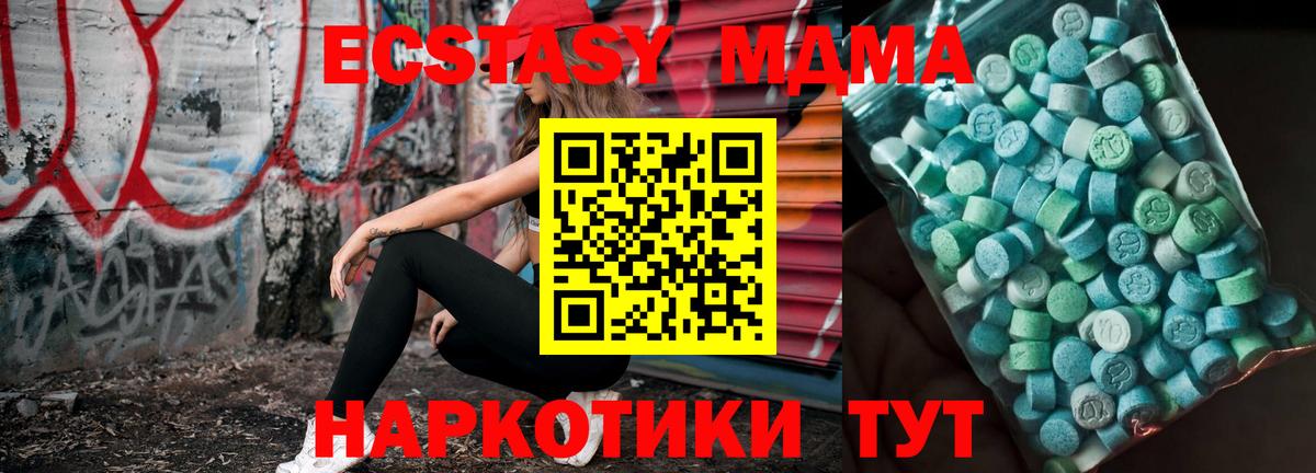 MDMA молли Лабинск
