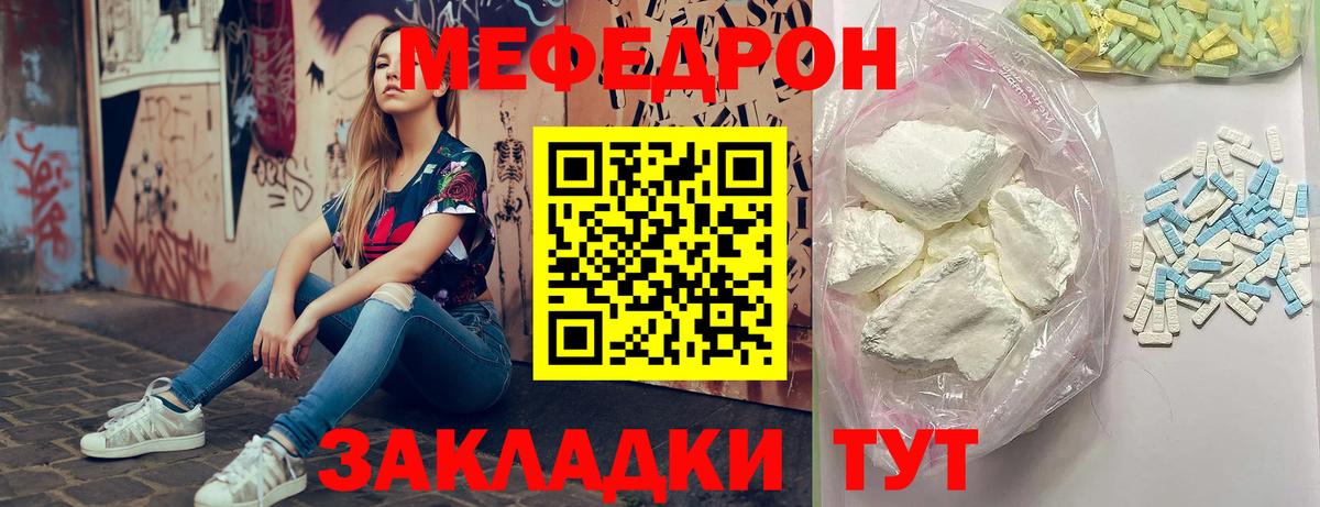 купить наркоту  Вход с VPN  Лабинск  МЯУ-МЯУ кристаллы 